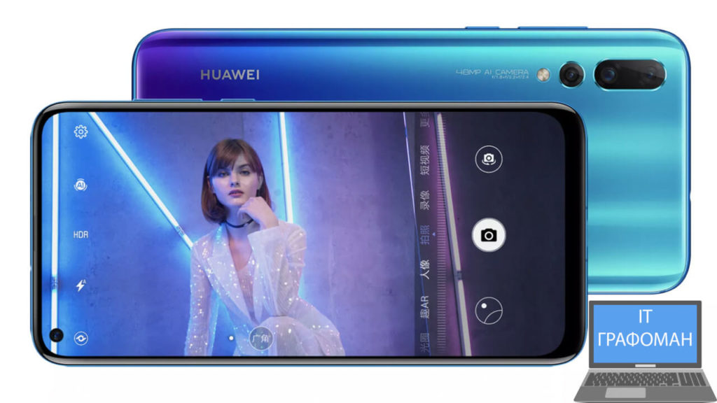 Новый Huawei nova 4. Первый смартфон с камерой в экране