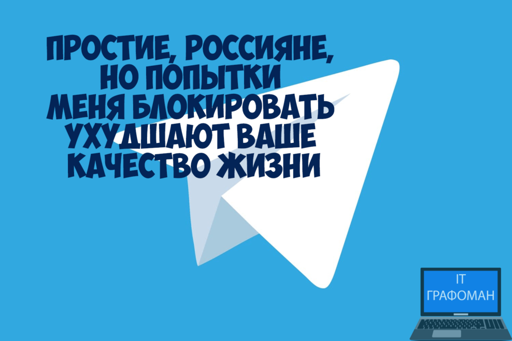 Роскомнадзор потратит 20 млрд рублей на блокировку Telegram