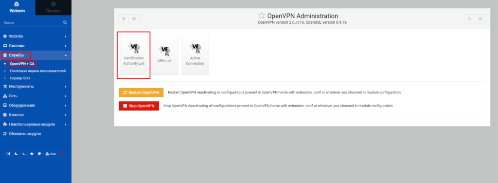 OpenVPN сервер Ubuntu с веб интерфейсом